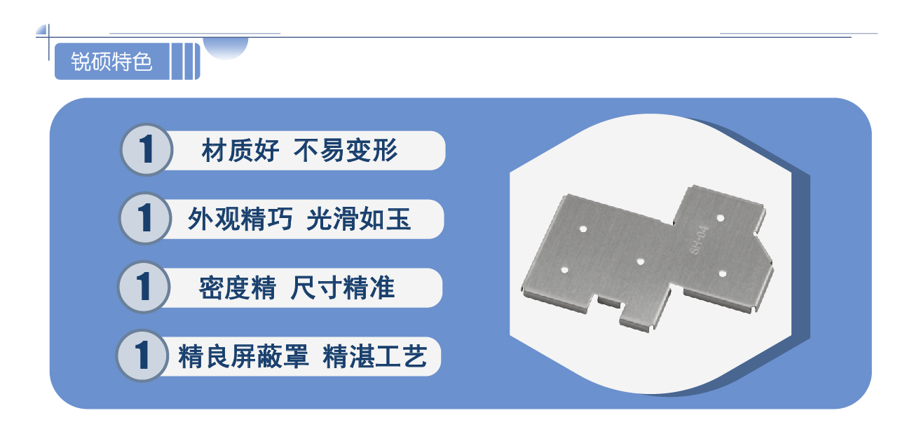 专业屏蔽罩加工(图2) 51-02.jpg