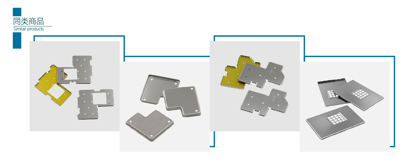 金属屏蔽罩 金属屏蔽罩