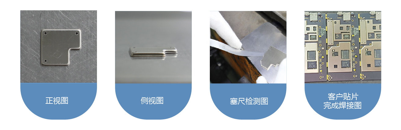 定制金属屏蔽罩(图6) 61-05.jpg