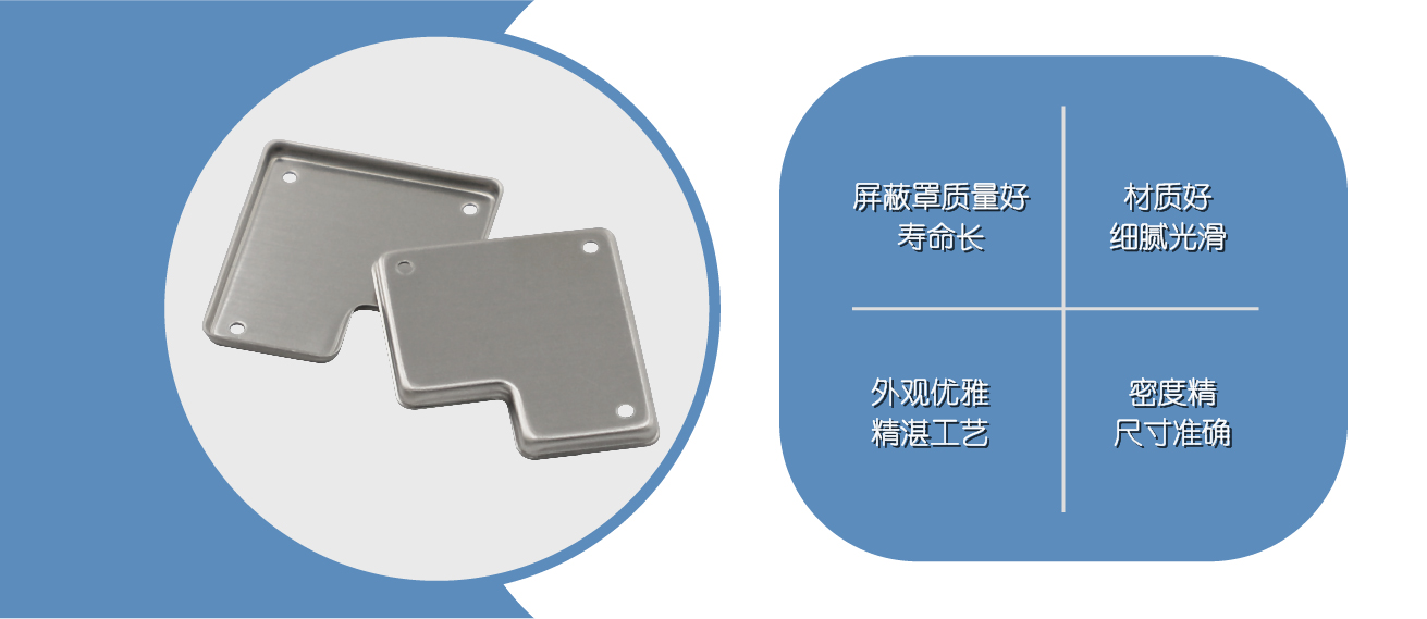 定制金属屏蔽罩(图3) 61-03.jpg