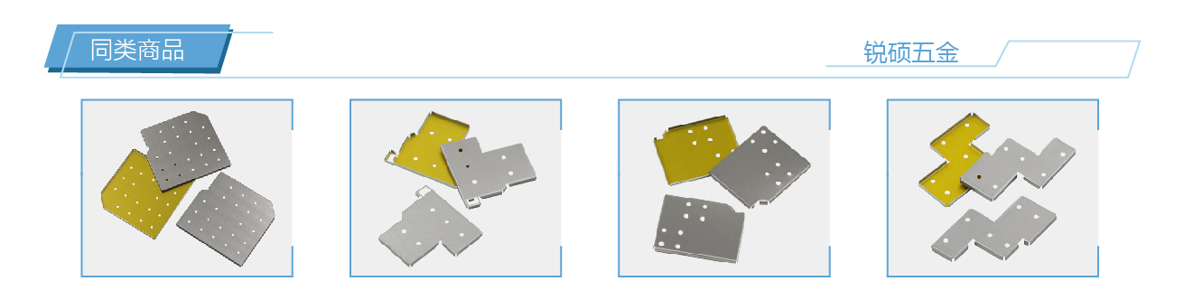专业屏蔽罩定制(图1) 4_画板 1.jpg