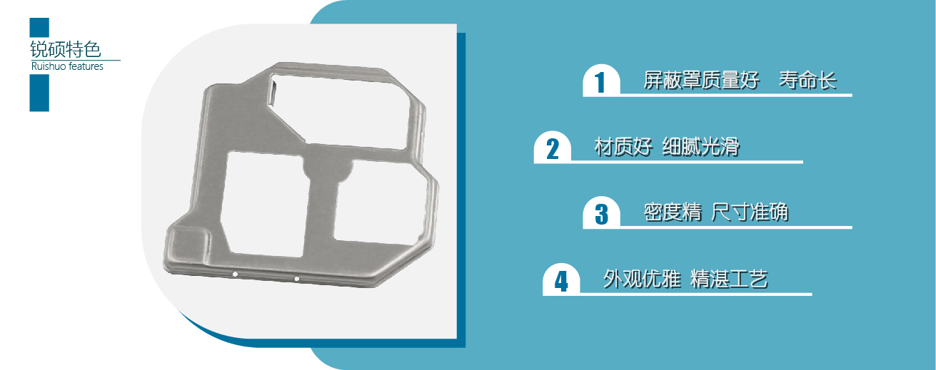 屏蔽罩 拉伸(图2) 49-02.jpg