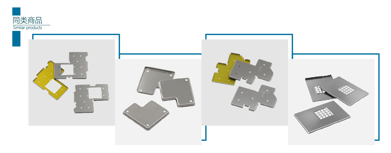 屏蔽罩 拉伸(图1) 49_画板 1.jpg