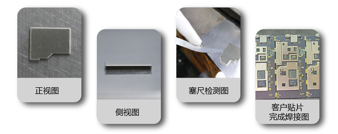 主板金属屏蔽罩(图5) 3-04.jpg