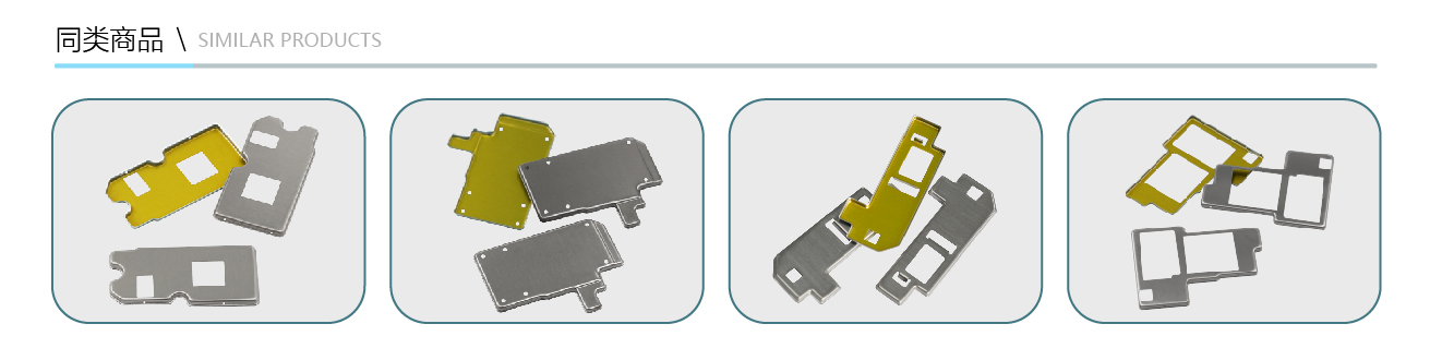 手机芯片屏蔽罩(图1) 9_画板 1.jpg