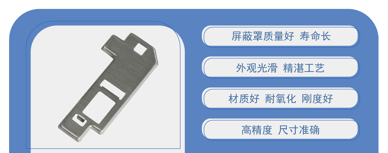 手机 屏蔽罩(图3) 19-03.jpg