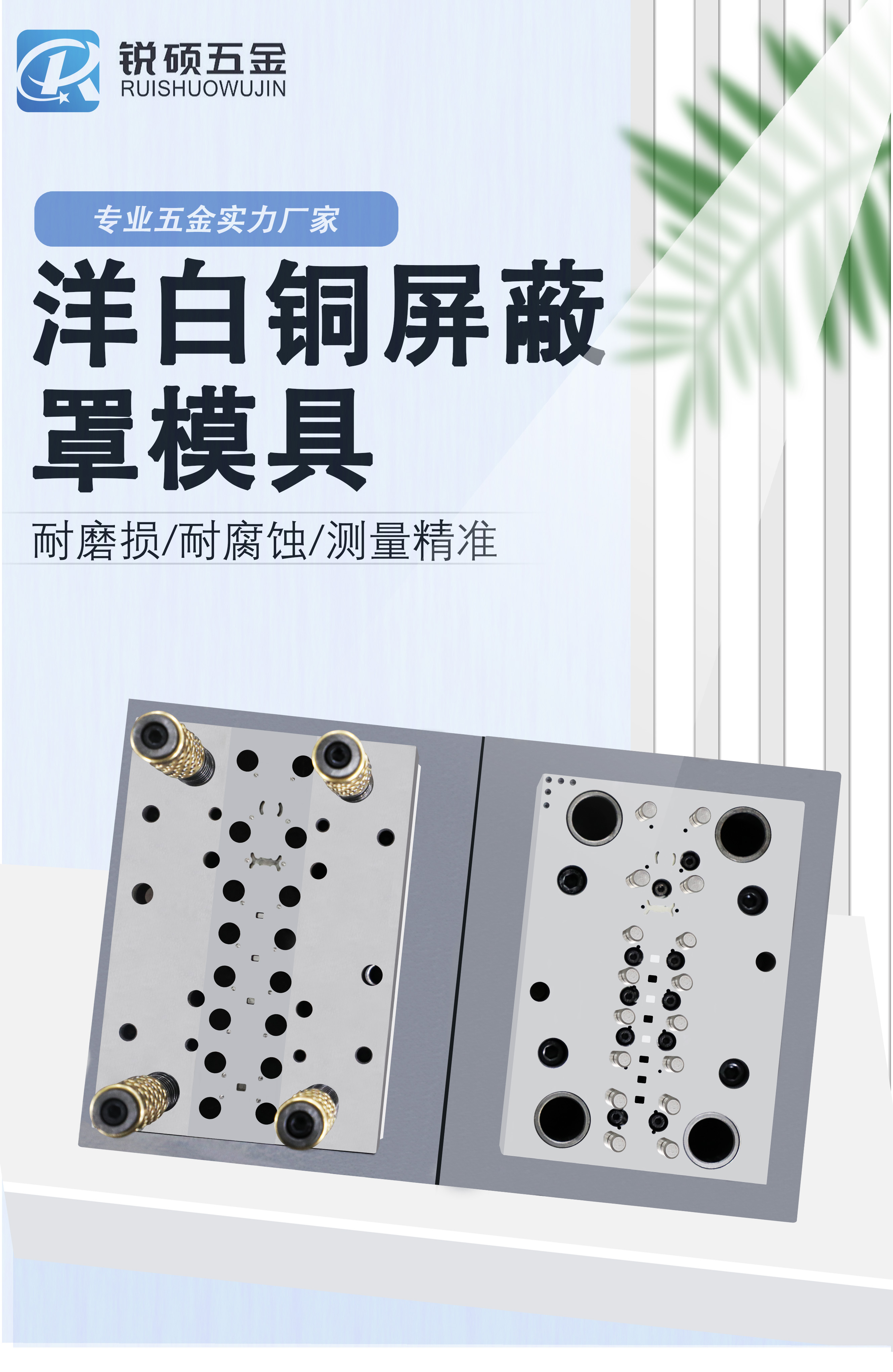 洋白铜屏蔽罩模具(图1) 1.jpg