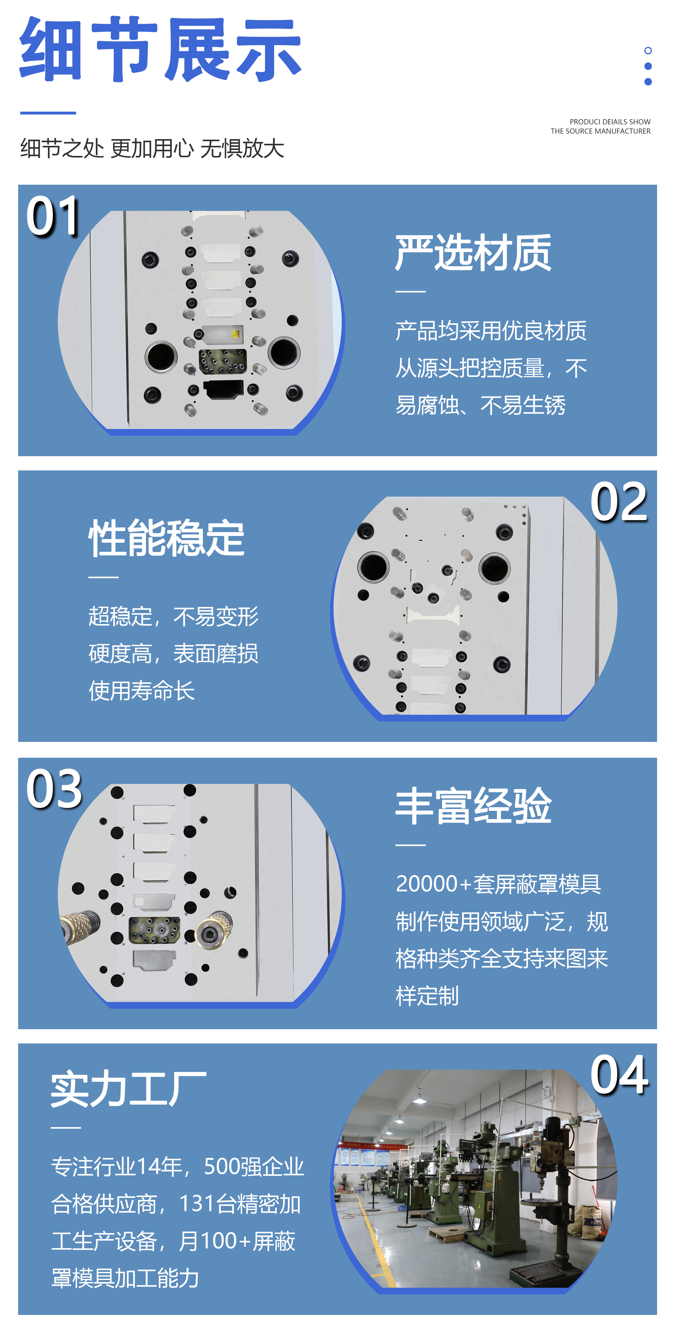 不锈钢屏蔽罩模具(图3) 3.jpg