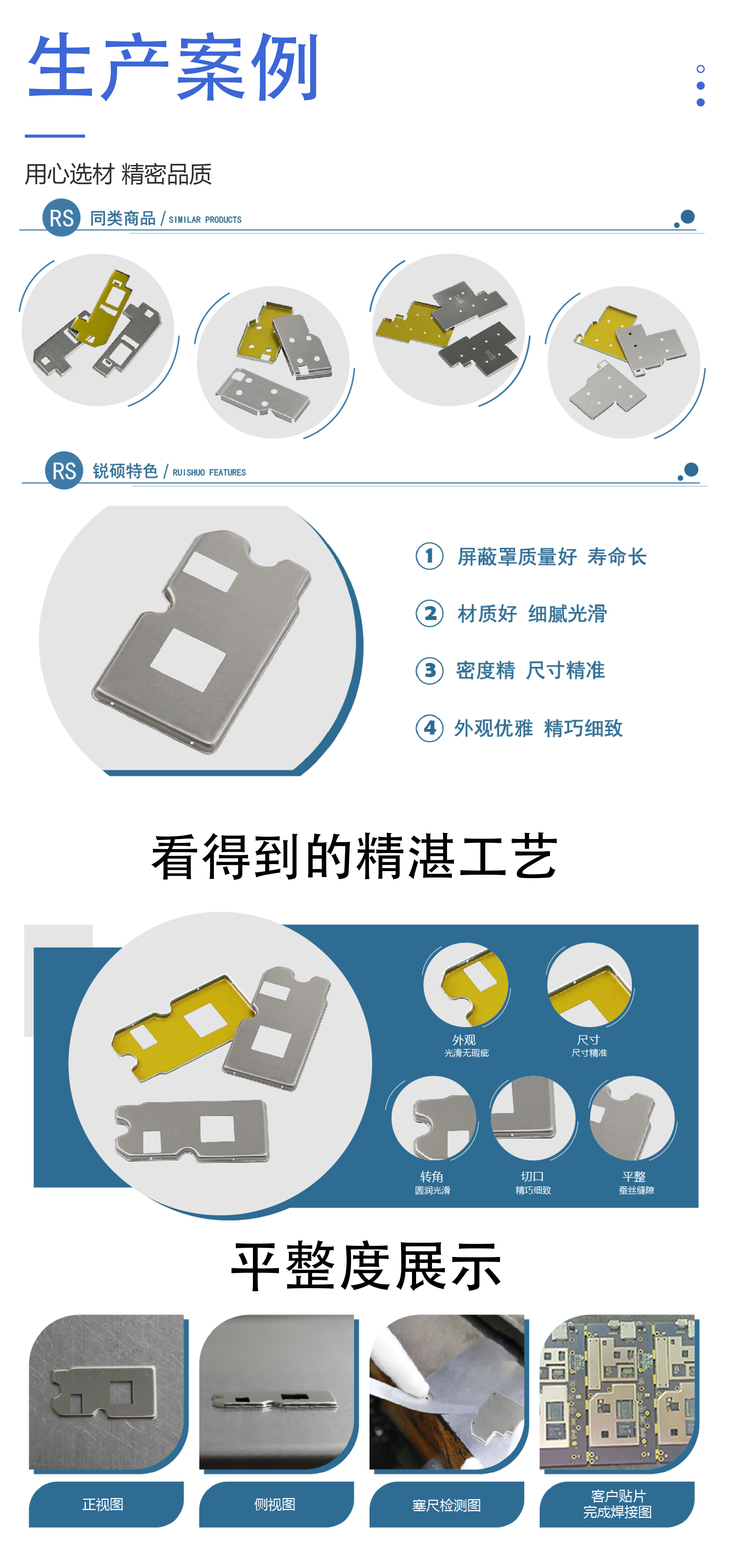 不锈钢屏蔽罩模具(图4) 4.jpg